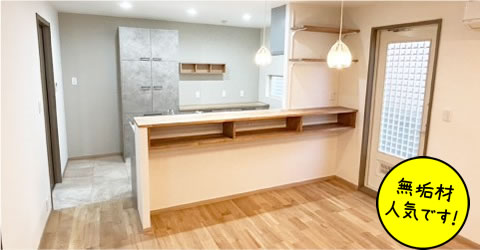 内装リフォーム